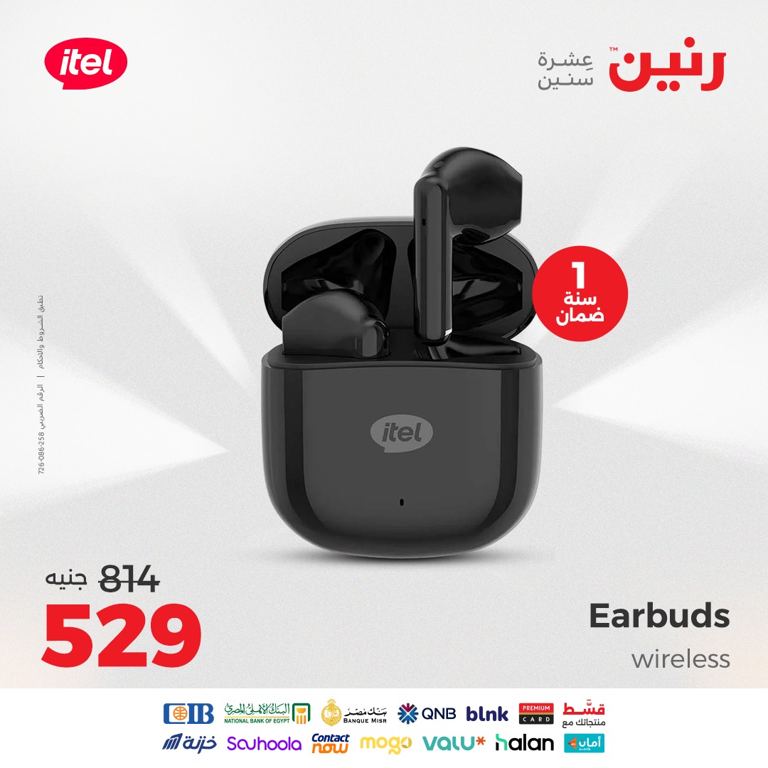 raneen offers from 26aug to 5aug 2025 عروض رنين من 26 أغسطس حتى 5 أغسطس 2025 صفحة رقم 41